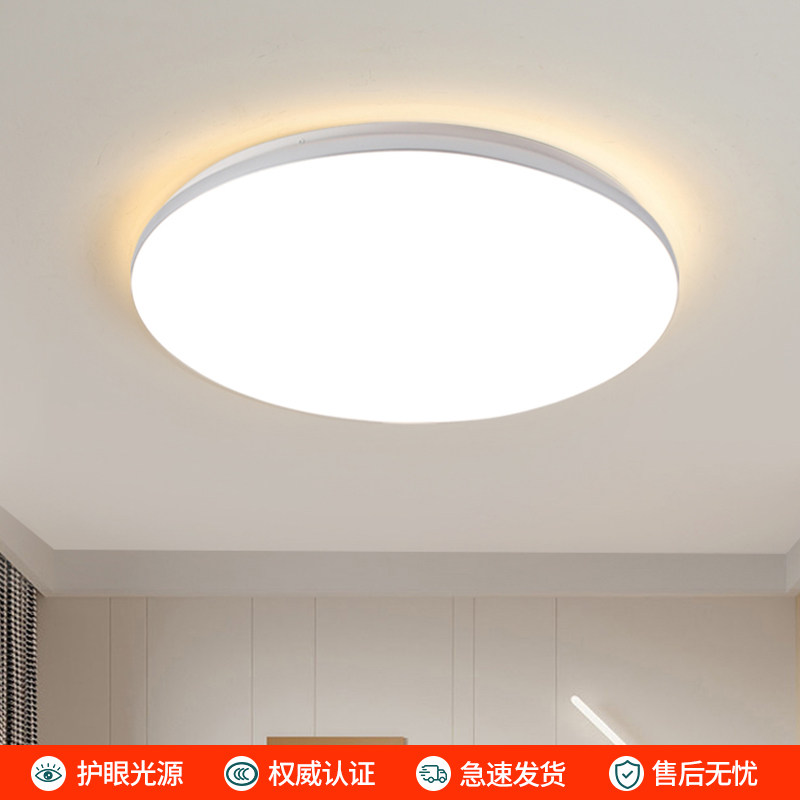 全光谱卧室灯现代简约led吸顶灯2026年新款客厅主卧房间中山灯具