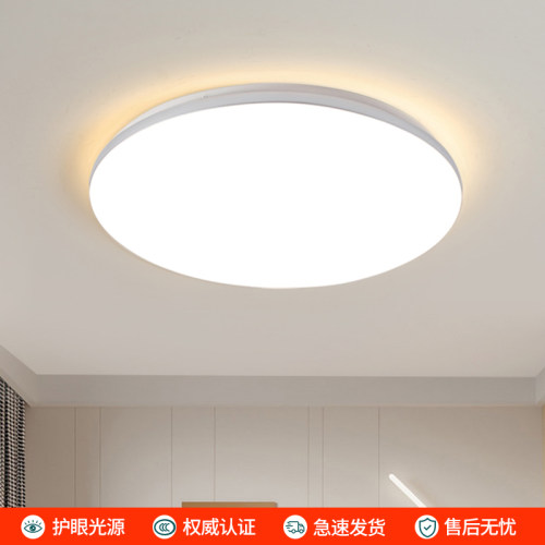 全光谱卧室灯现代简约led吸顶灯