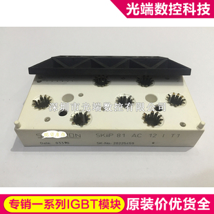 SKIIP81AC12IT1 SKIIP83AC128IST1 SKIIP82AC12T4IT1 SKIIP83ANB1