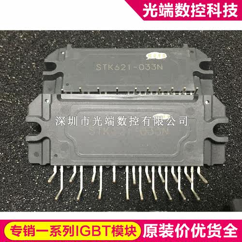 STK621-033N STK621-061 STK621-033D STK621-033C STK621-068C S