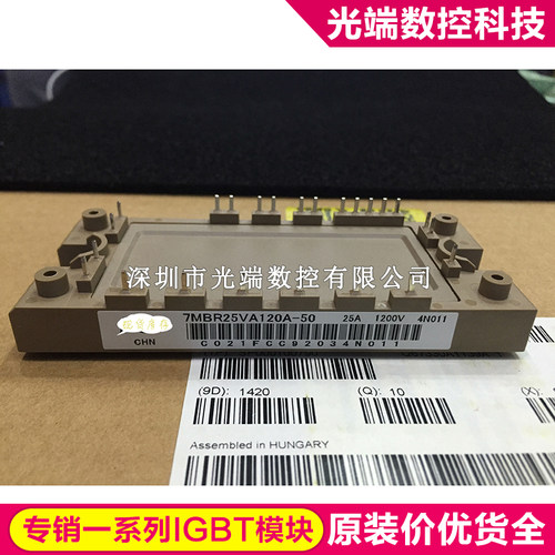 7MBR25VA120A-50 7MBR25SA120H-70 7MBR35VA120A-50 7MBR50UA120-