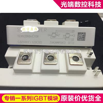 GD200HFL120C8S GD150HFL120C8S GD50HCU120C8S GD200HFL60C8S GD