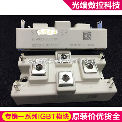 GD50HCU120C8S GD200HFL60C8S GD200HFL120C8S GD150HFL120C8S GD