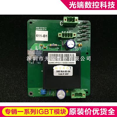 IGD515EI-34 IGD616IT1 IGD515EI-34 6SD106EI 1SD1548AI 1SD536F
