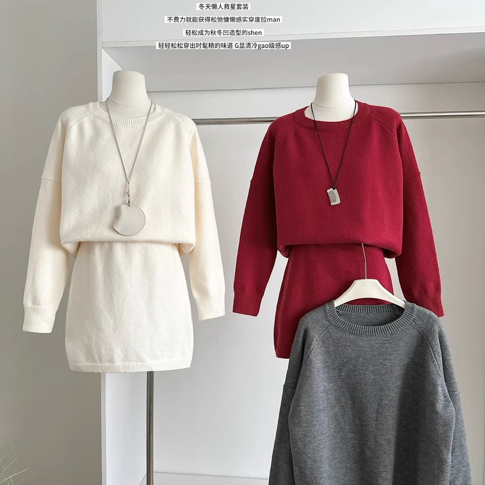 【正确版/源头工厂直发】两件套