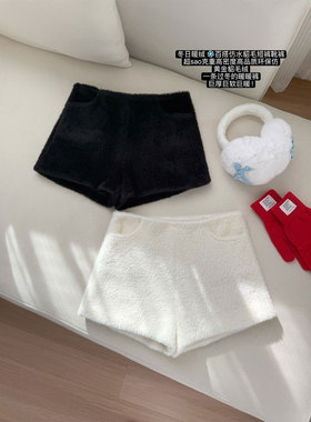 秋冬bi备白色裤子毛绒仿貂绒短裤女春季腿长气质阔腿小个子休闲裤