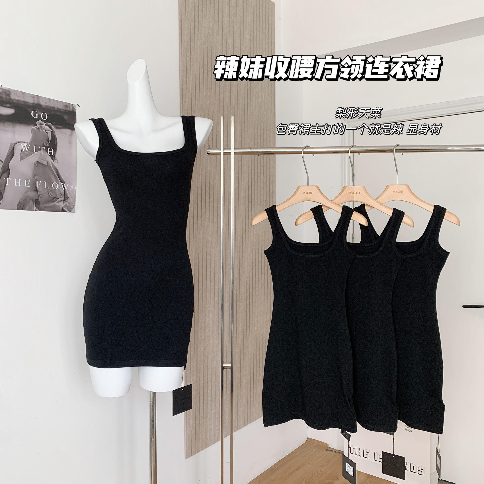 021ope姐系小黑裙收腰吊带裙