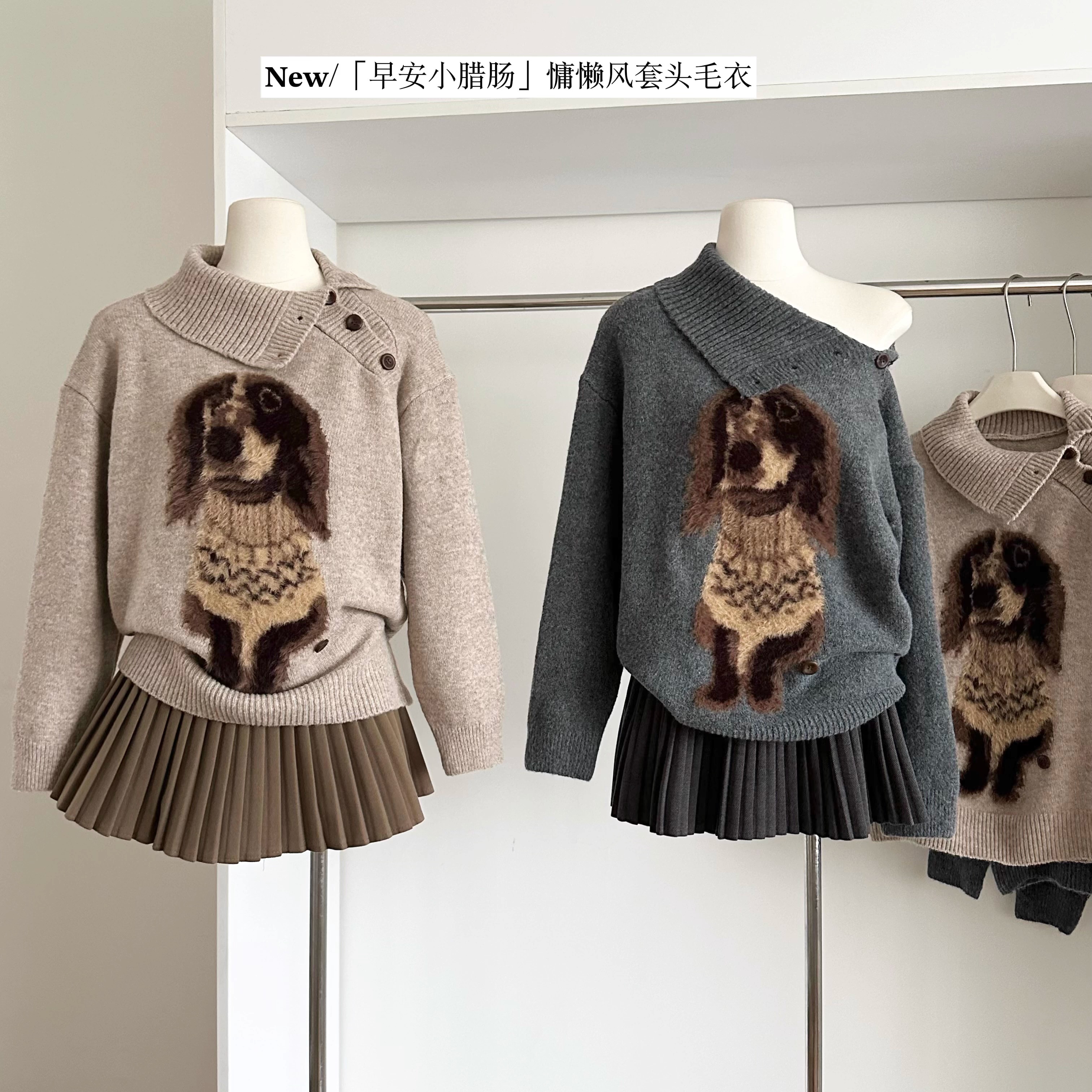 【赠送运费险】小狗提花套头毛衣