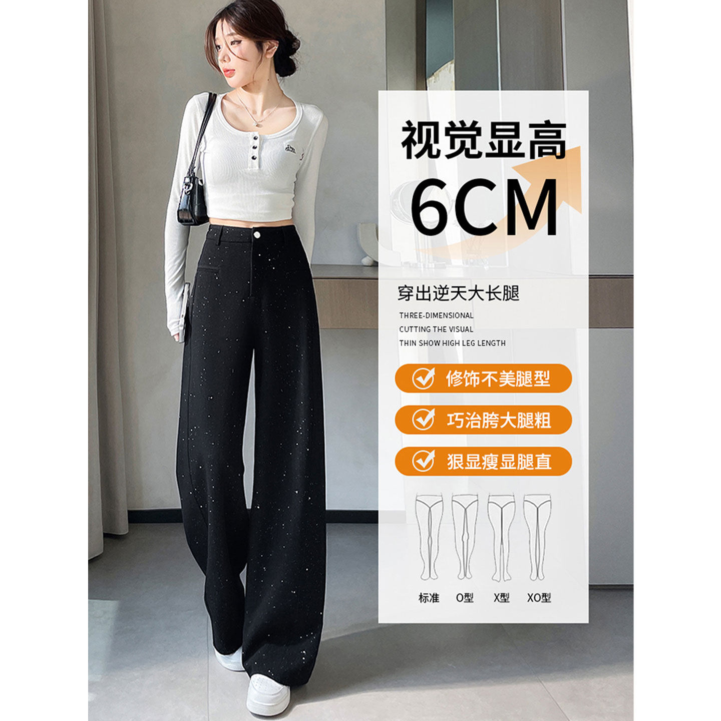 白色重工亮片阔腿香蕉裤秋冬黑色直筒休闲裤女春季高腰弯刀西装裤,女装/女士精品,休闲裤,淘宝优惠券,粉丝福利购,淘宝优惠卷