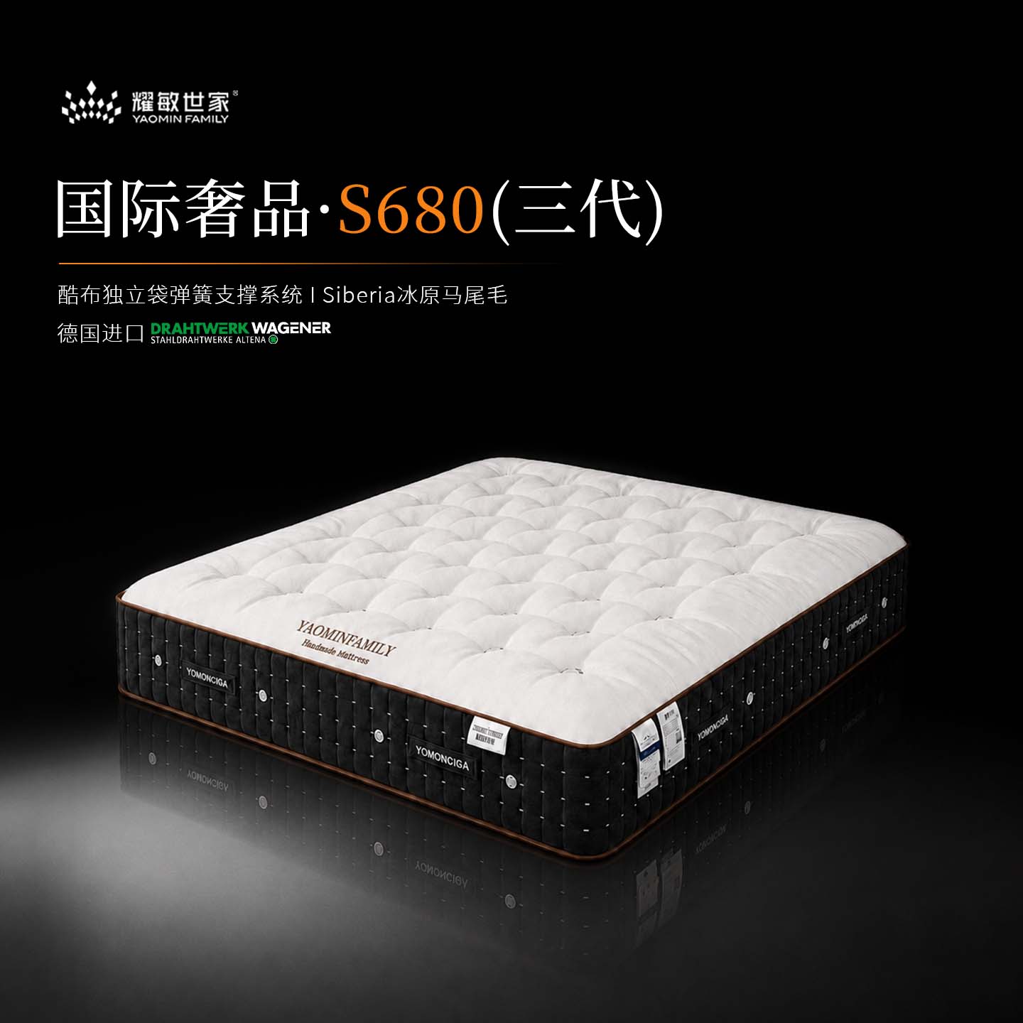 马尾毛手工床垫S680三代德国进口