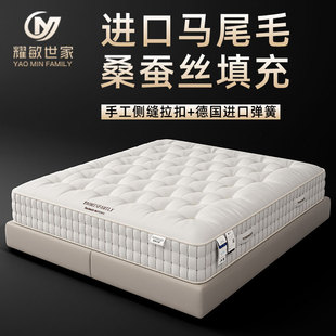 马尾毛手工床垫S680纯手工进口三层弹簧羊毛桑蚕丝主卧席梦思定制
