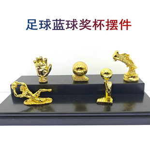 欧洲金靴奖守门员奖金手套奖金球奖NBA冠军小奖杯金属摆件纪念品