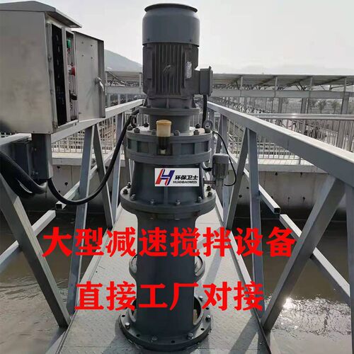 摆线立式污水处理泥浆猪牛粪肥料絮凝反应池低慢减速搅拌机7.5kw - 封面