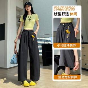 女高腰宽松弯刀裤 韩系小马挂件休闲阔腿长裤 子 新款 2026春季