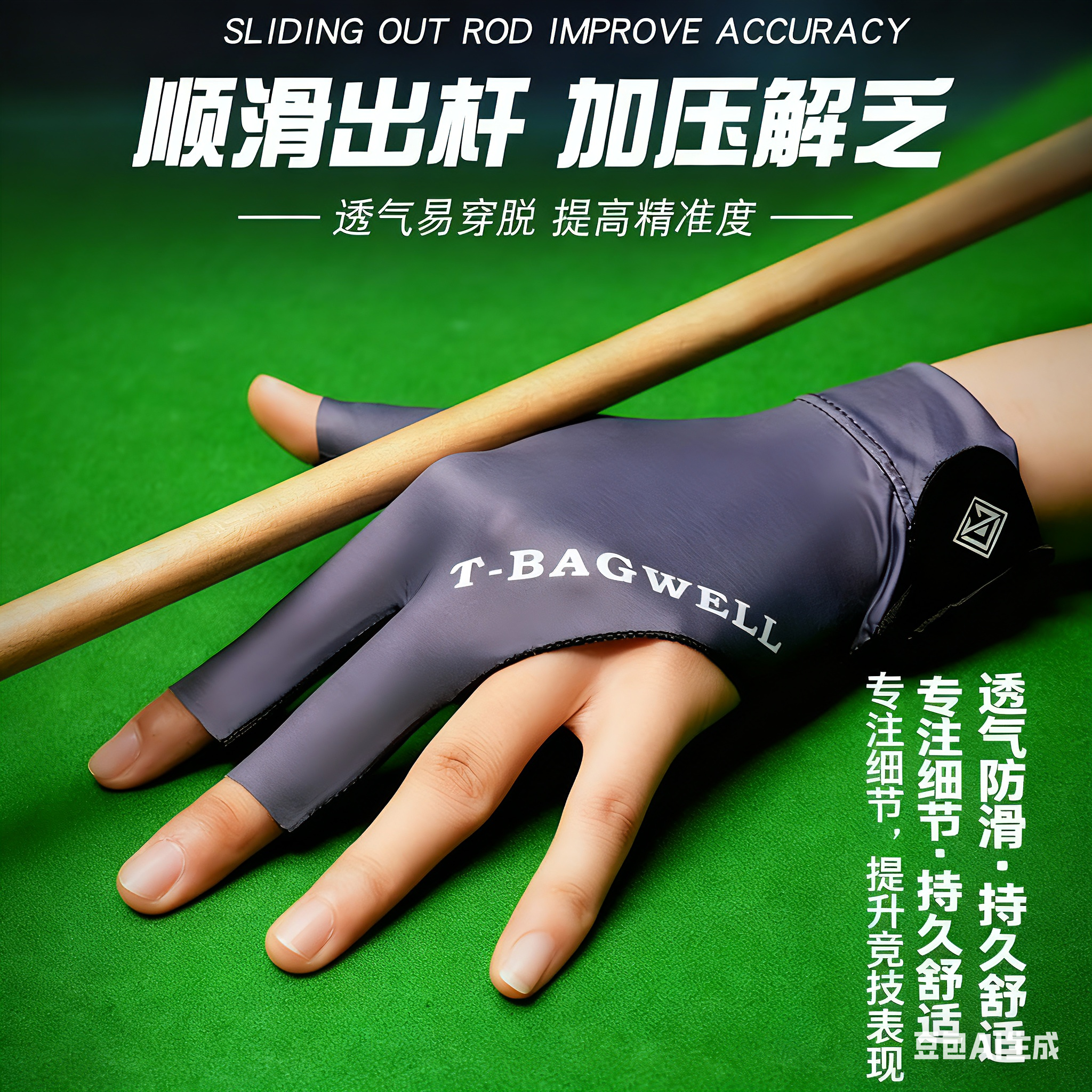 台球手套三指手套台球厅专用