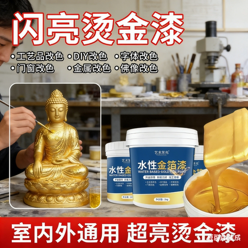 艺术笨鸟石材水性金箔仿漆