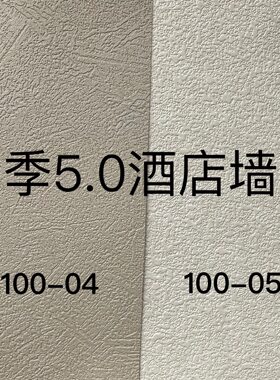 全季亚朵维也纳桔子酒店工程墙布 2.8高度防潮阻燃PVC壁纸壁布