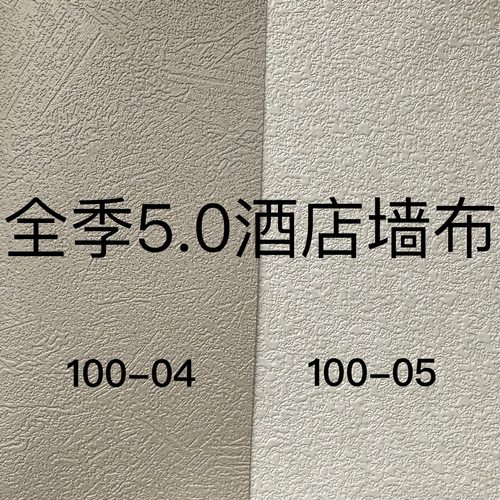 全季亚朵维也纳桔子酒店工程墙布 2.8高度防潮阻燃PVC壁纸壁布