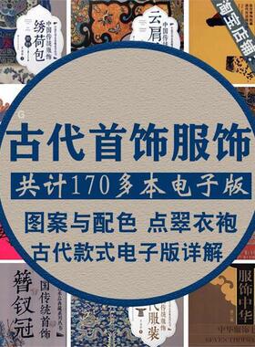 传统首饰服饰DIY古风电子版簪钗冠敦煌图案教学头饰点翠书步摇