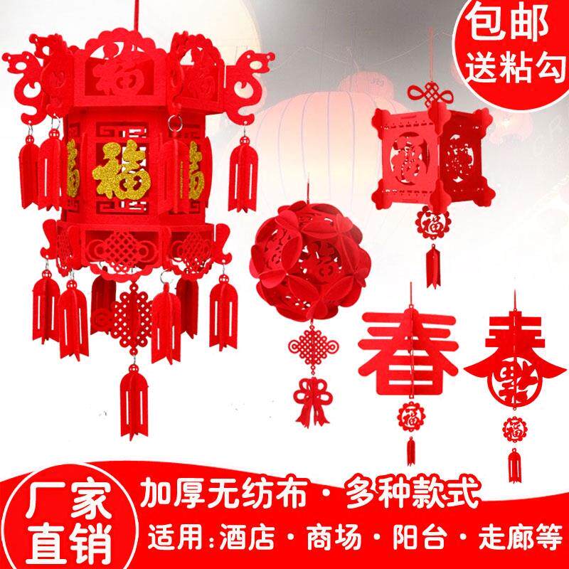 结婚新年装饰用品无纺布灯笼大红宫灯春节布置福字喜字小灯笼挂饰
