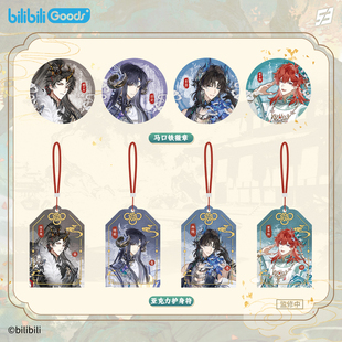 官方正版 猫耳 LASER 鳞隐录系列 徽章透卡收藏票套装护身符立牌
