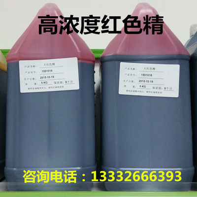 油漆色精高浓度家具木器漆油性红黄黑蓝绿色油漆涂料调色实木色精