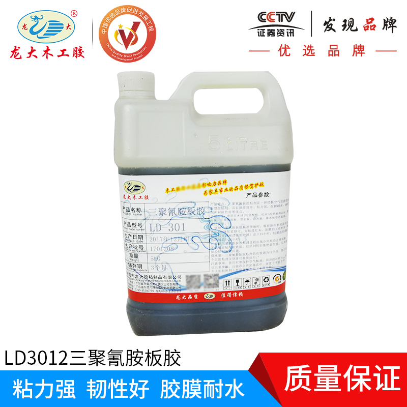 龙大LD3012三聚氰胺板胶免漆板胶生态板粘合油漆面耐高温粘合胶水