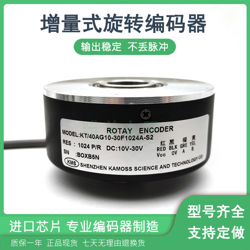 KT/40AG10-30F1024A-S2大空心轴光电编码器ROTARY ENCDER