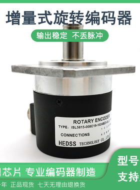 ISL5815-008C-1024BZ3-5L光电旋转编码器主轴编码器1024线轴15mm