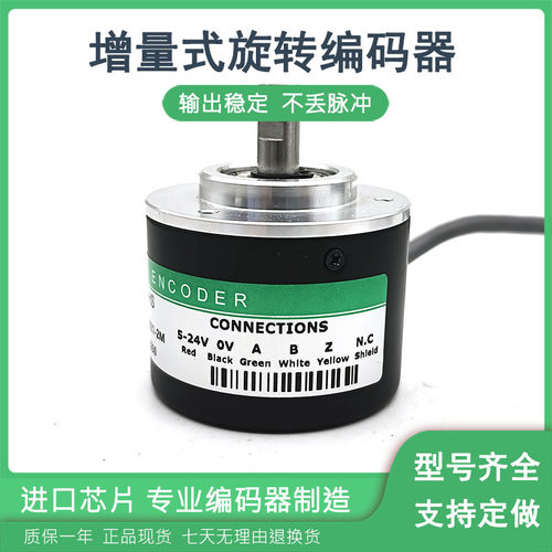 GES08-OP-RAG500Z1-2M增量式光电旋转编码器ROTARY ENCODER