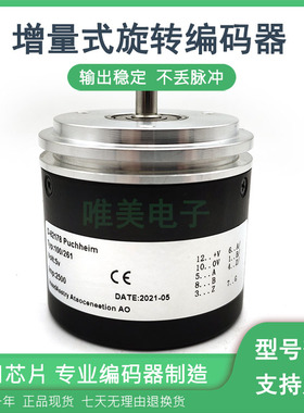D-82178 Puchheim 2500自动化设备光电旋转编码器