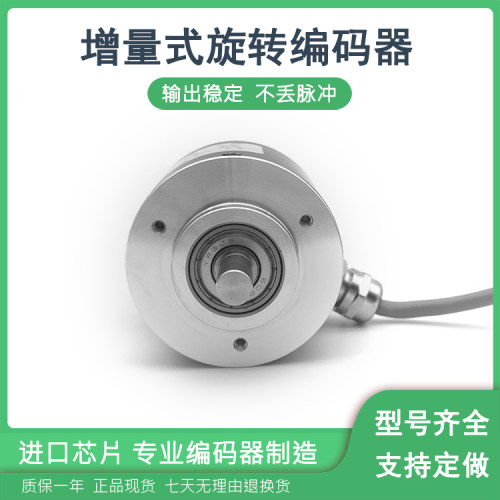 ZCT50/8-5000BZ-8-30CG2增量式光电旋转编码器5000脉冲质保一年