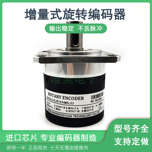 ZSF62J15JR1024M5L02机床主轴光电旋转编码器质保一年