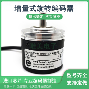 器 1000.ADT201工业自动化控制光电旋转编码 EB50B8 H4IR