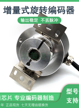 H58.1024B1/108.806/C增量式空心轴光电旋转编码器质保一年