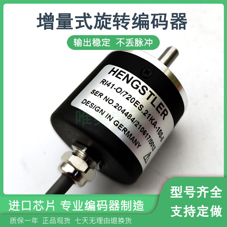 RI41-O/720ES.21KA-15S-5自动化设备光电旋转编码器质保一年