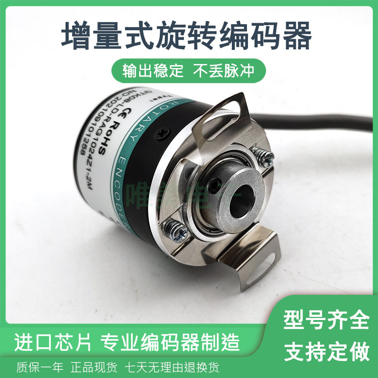 GTK08-LD-RAG1024Z1-2M增量式空心轴光电旋转编码器质保一年