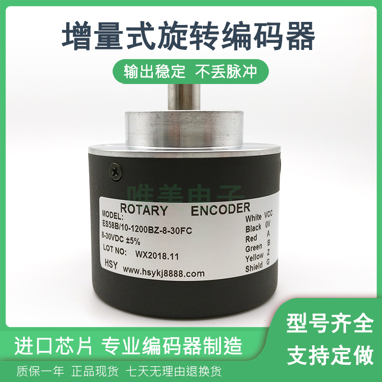 ES58B/10-1200BZ-8-30FC工业自动化控制光电旋转编码器脉冲数1200