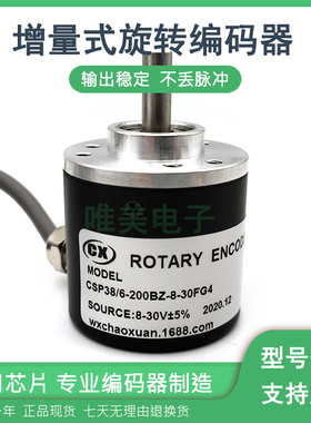 CSP38/6-200BZ-8-30FG4自动化设备光电旋转编码器质保一年