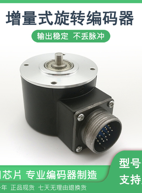 ZSP6.208-401C19-120BZ1/5-12C自动化设备光电旋转编码器质保一年