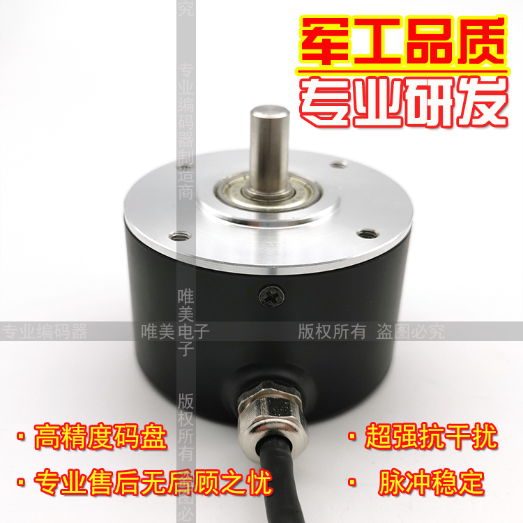 LEC-100BM-G24E自动化设备光电旋转编码器质保一年全新