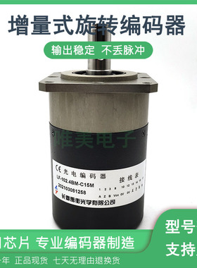 LF-102.4BM-C15M自动化设备主轴光电旋转编码器质保一年