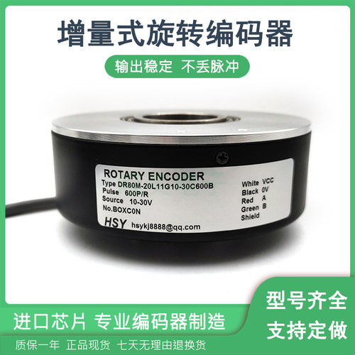 DR80M-20L11G10-30C600B增量式光电旋转编码器质保一年