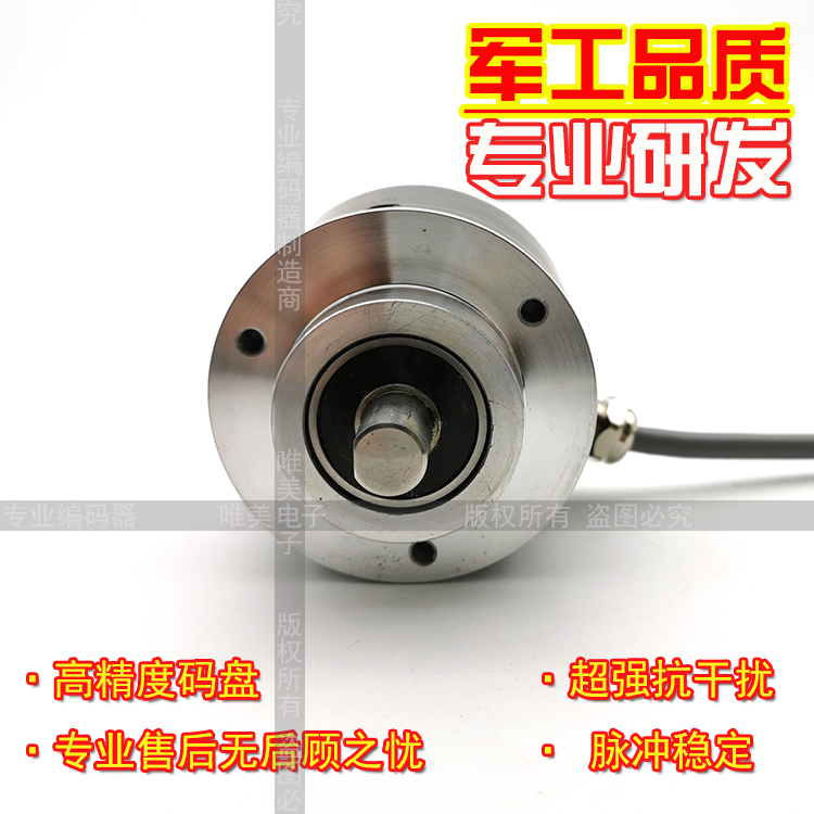 S5008G2-2500BM-L5光电旋转编码器360-600-1000-1024-2000-2048BM