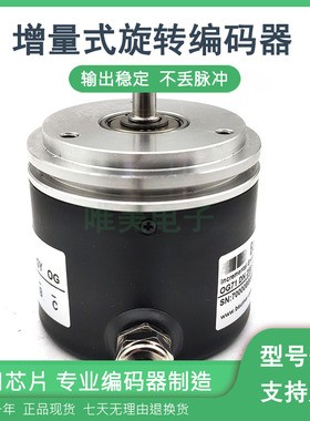 OG71 DN 256 CI自动化设备光电旋转编码器质保一年