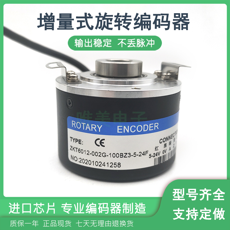 ZKT6012-002G-100BZ3-5-24F空心轴编码器内孔12MM脉冲100P/R
