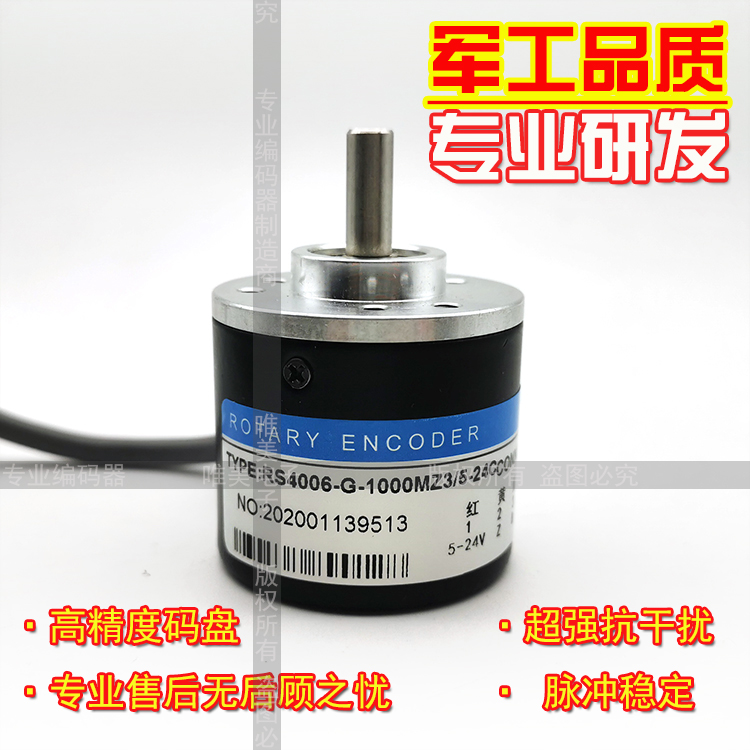 RS4006-G-1000MZ3/5-24C全新光电编码器1024 2000 2500 600 360