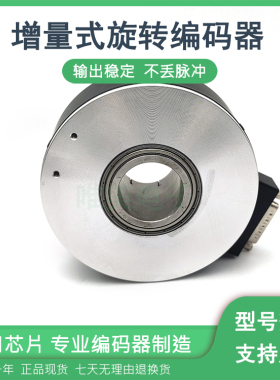 MT802024T100BZD0003增量式空心轴光电旋转编码器质保一年