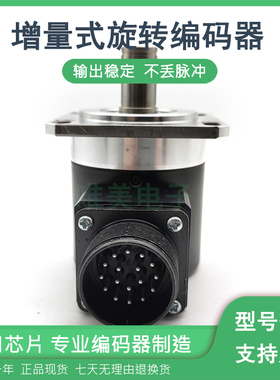 OSE-1024-3-15-68-8-T02数控机床主轴光电旋转编码器替代品