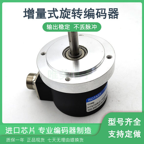 ISC7008-001C-1000BZ3-24C工业自动化控制光电旋转编码器